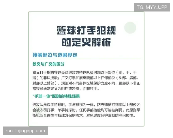 持球规则全解析:如何正确界定合法持球状态 持球规则全解析:如何正确界定合法持球状态