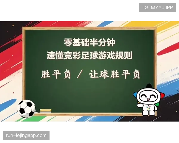 足球中断规则解析：判罚依据与比赛恢复条件详解
